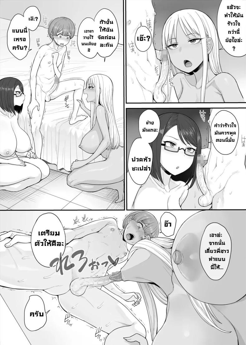 ผมจะเป็นผู้ชายที่แข็งแกร่ง ภาพ 5