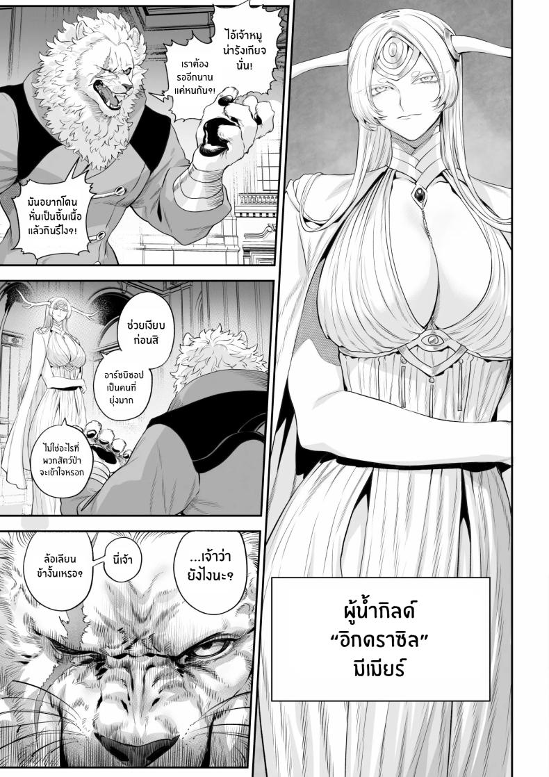 เรื่องราวของกิลด์วัลคีเรีย ภาพ 7