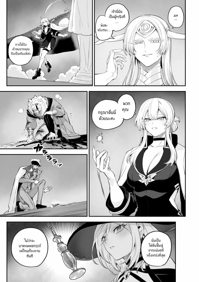 เรื่องราวของกิลด์วัลคีเรีย ภาพ 23