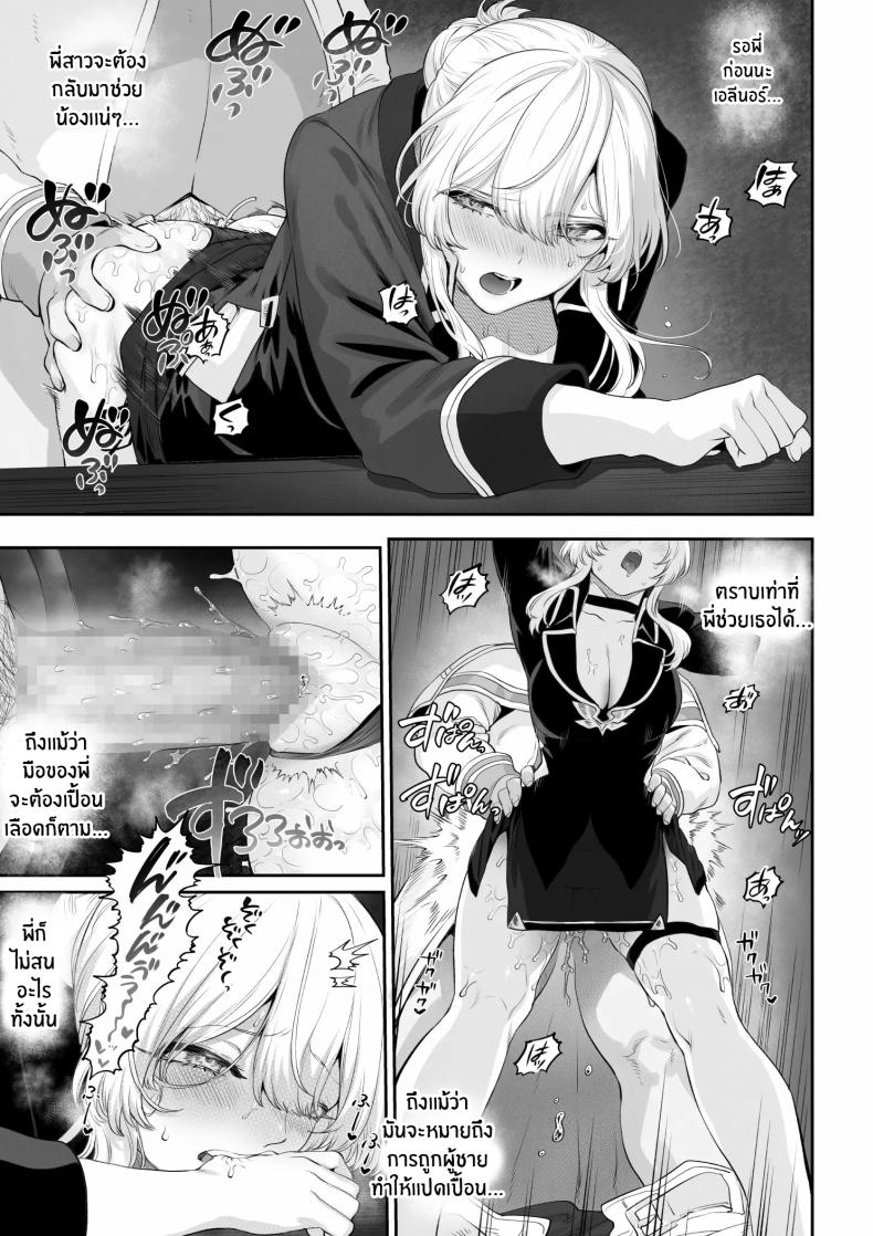 เรื่องราวของกิลด์วัลคีเรีย ภาพ 47