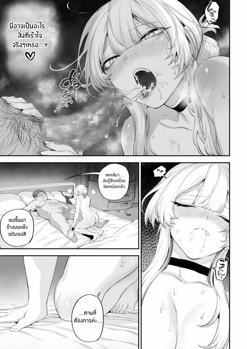 เรื่องราวของกิลด์วัลคีเรีย ภาพ 77