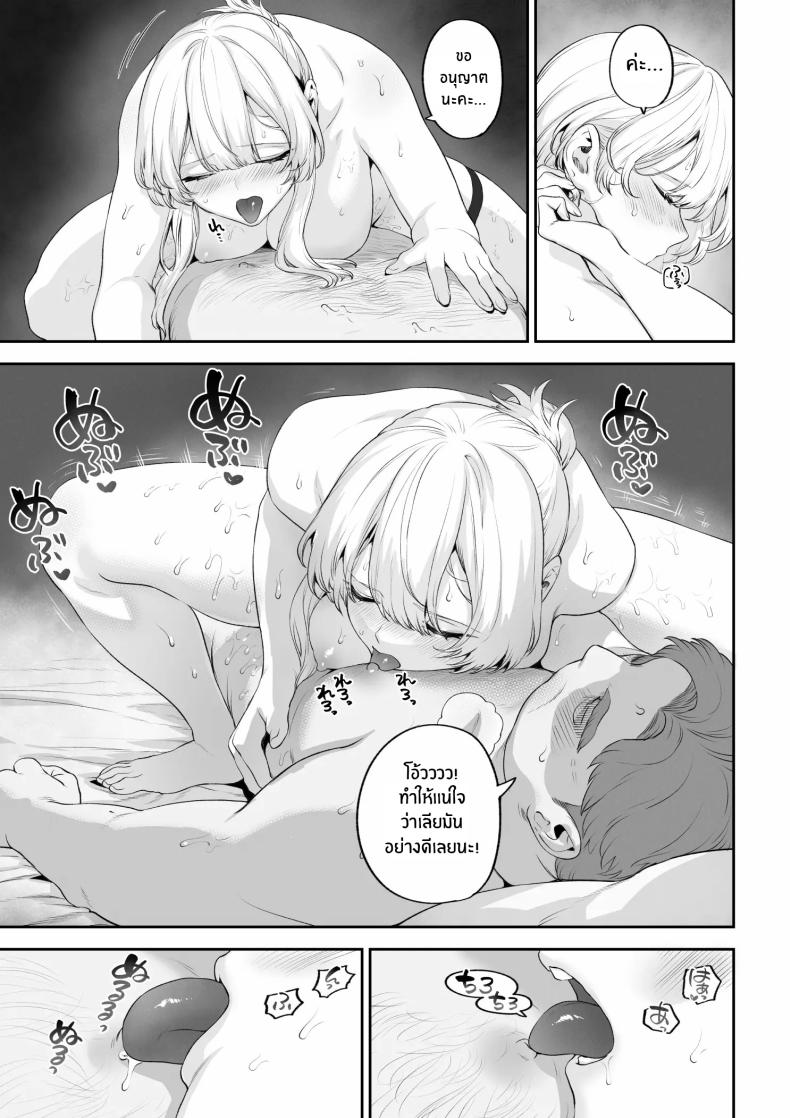 เรื่องราวของกิลด์วัลคีเรีย ภาพ 83