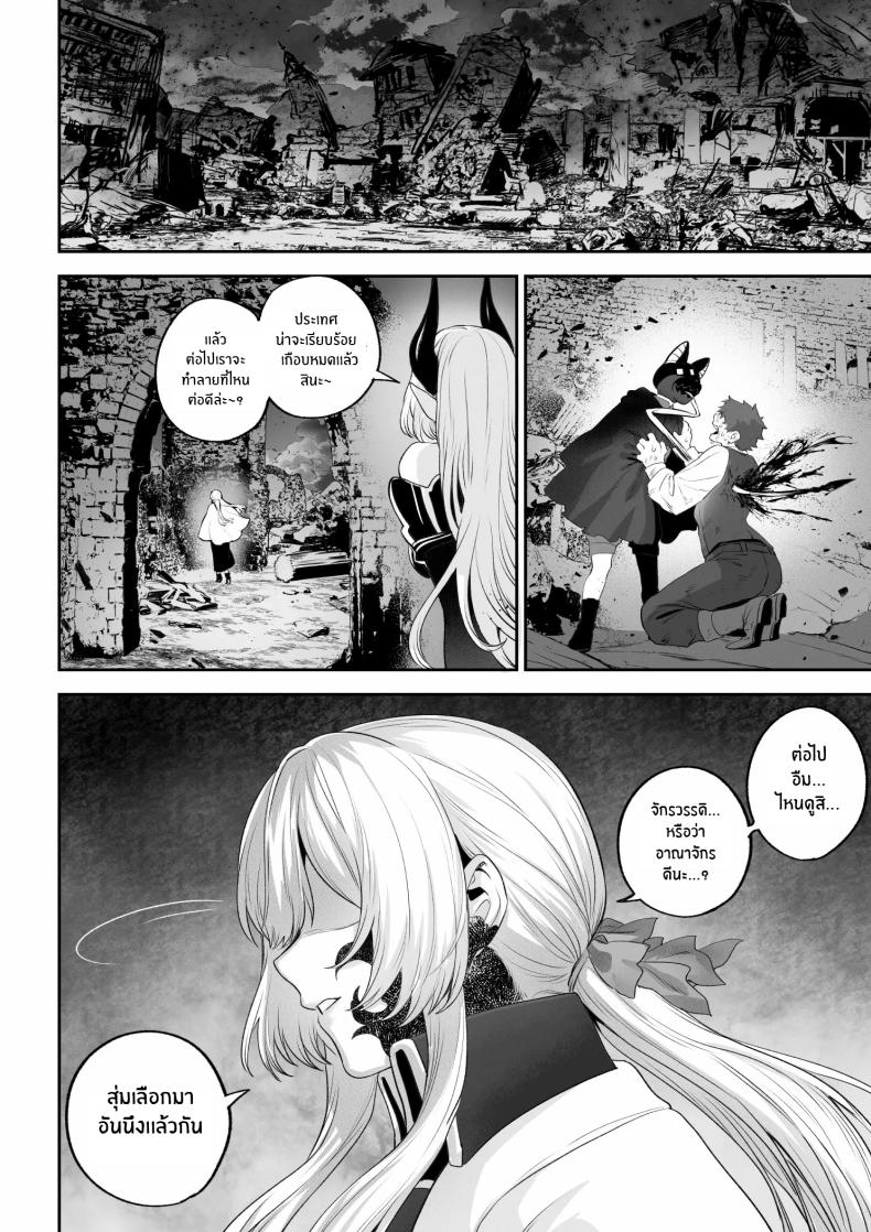 เรื่องราวของกิลด์วัลคีเรีย ภาพ 114