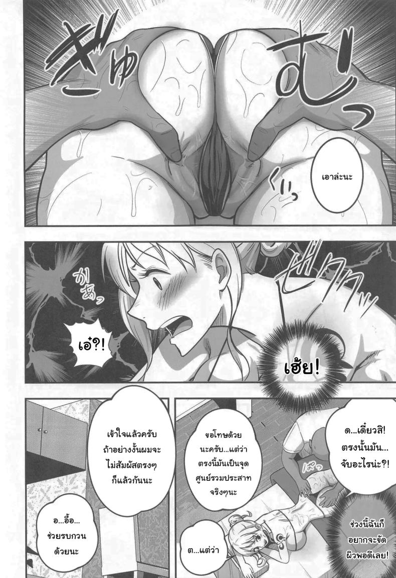 เพื่อผิวที่สดใส ภาพ 6