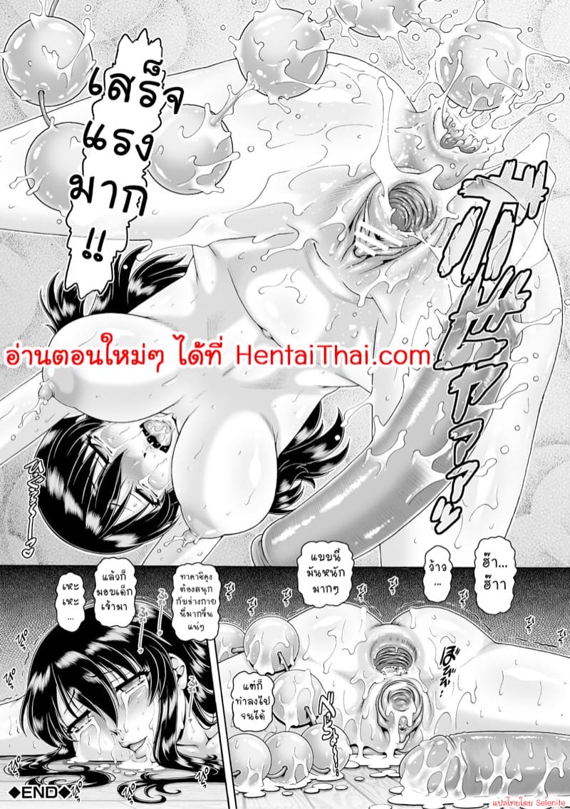 อยากได้ของใหญ่ ใส่เข้ามาที 5 ภาพ 5