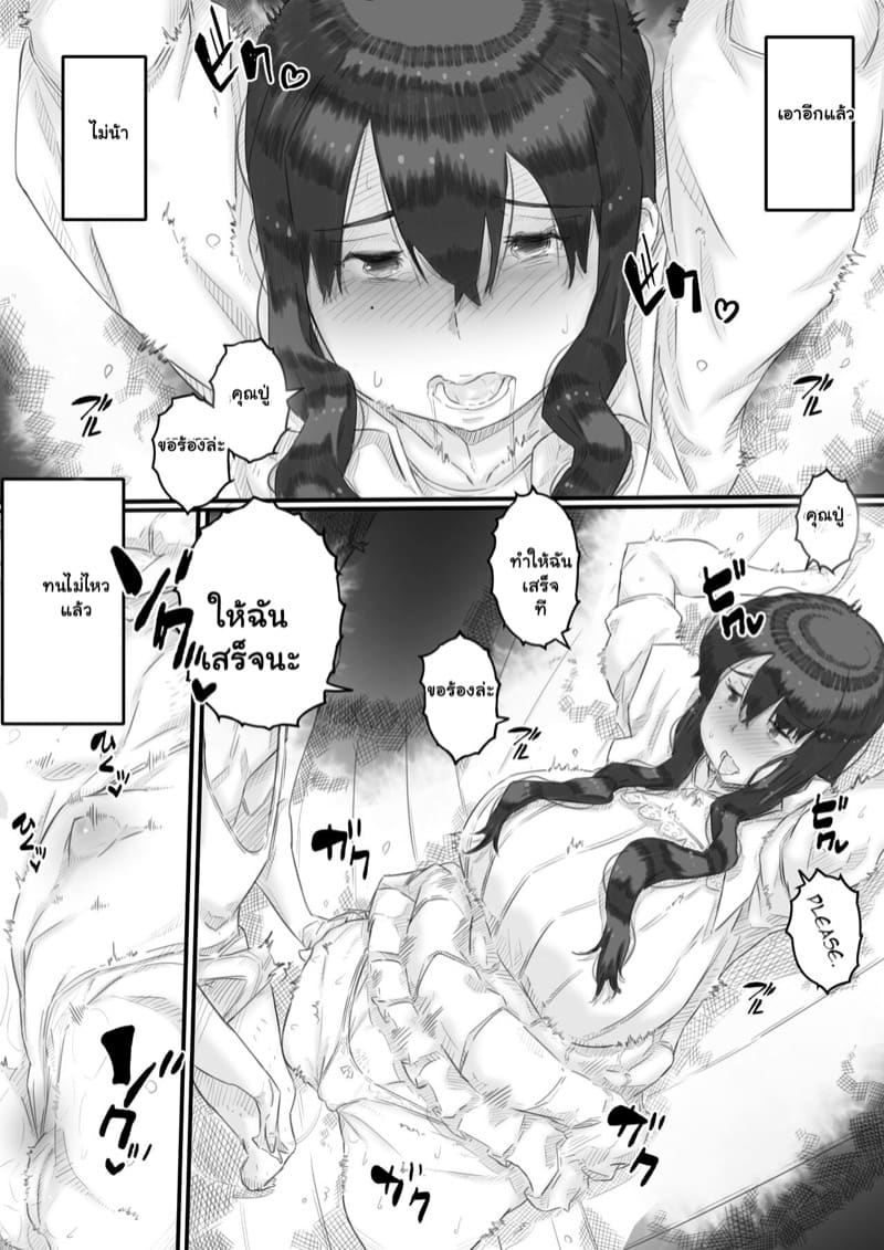 เรื่องในครอบครัว 2 ภาพ 8