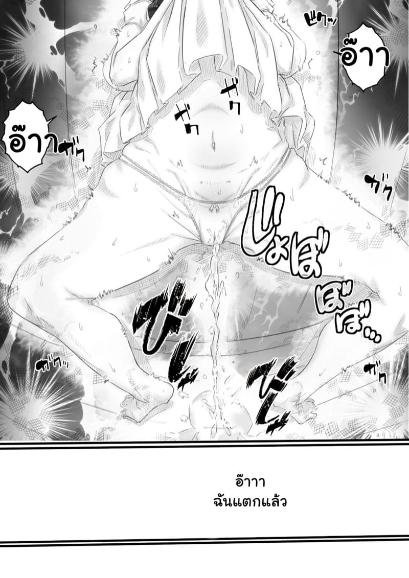 เรื่องในครอบครัว 2 ภาพ 12