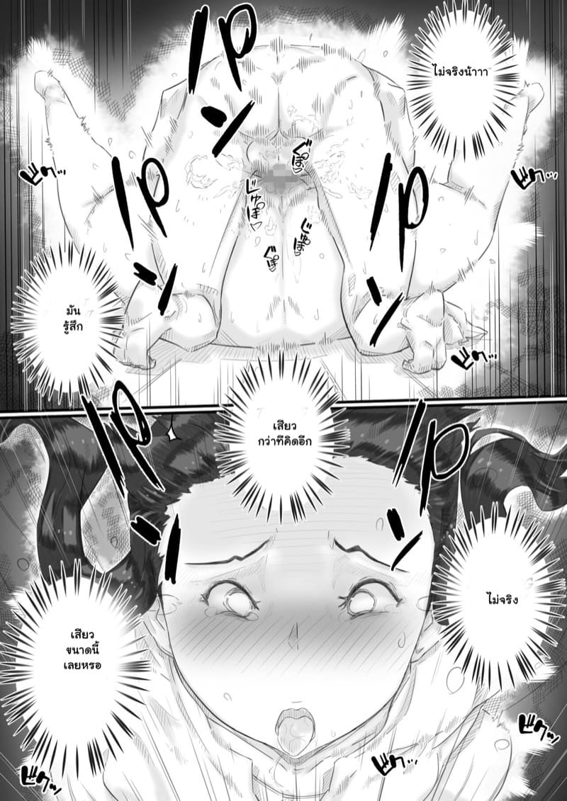 เรื่องในครอบครัว 2 ภาพ 18