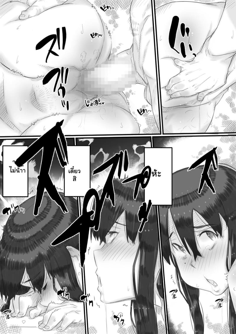 เรื่องในครอบครัว 2 ภาพ 28