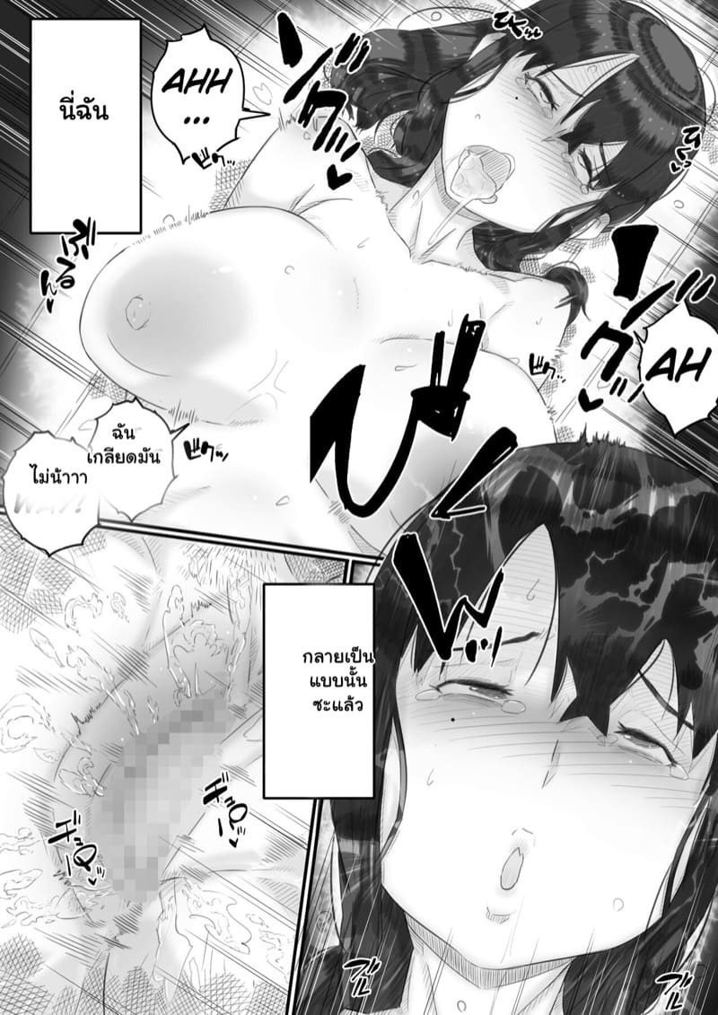 เรื่องในครอบครัว 2 ภาพ 32