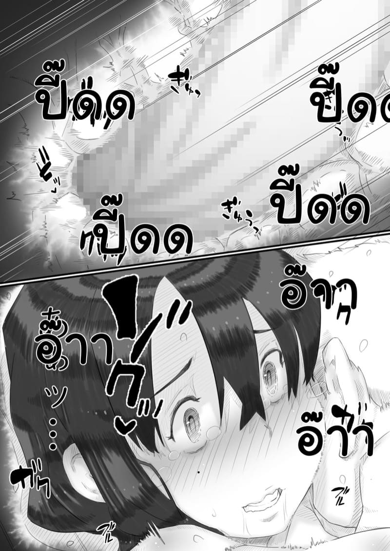 เรื่องในครอบครัว 2 ภาพ 38