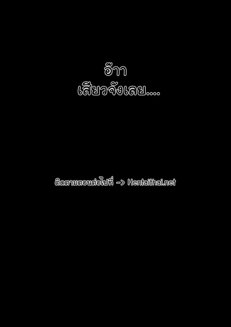 เรื่องในครอบครัว 2 ภาพ 46