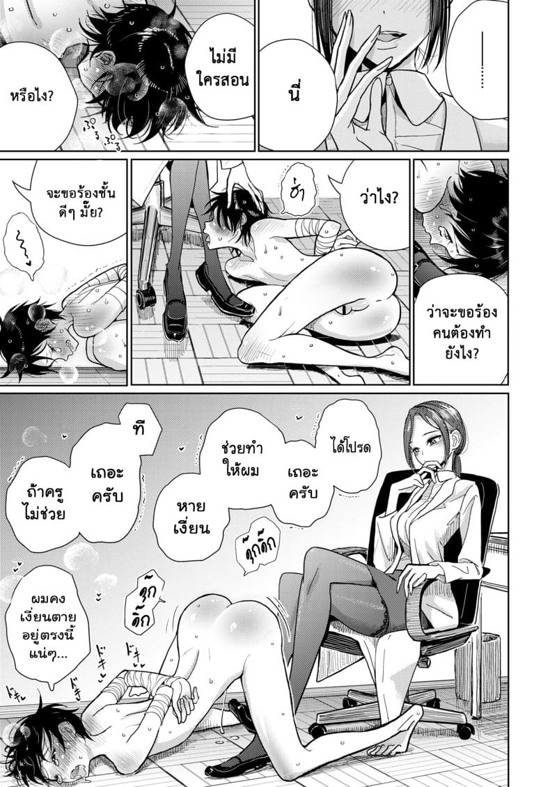 ห้องพยาบาลคลายหงี่ ภาพ 5