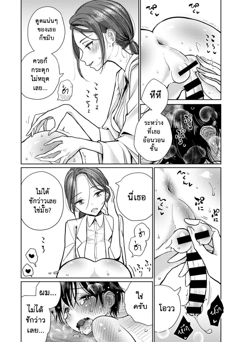 ห้องพยาบาลคลายหงี่ ภาพ 6