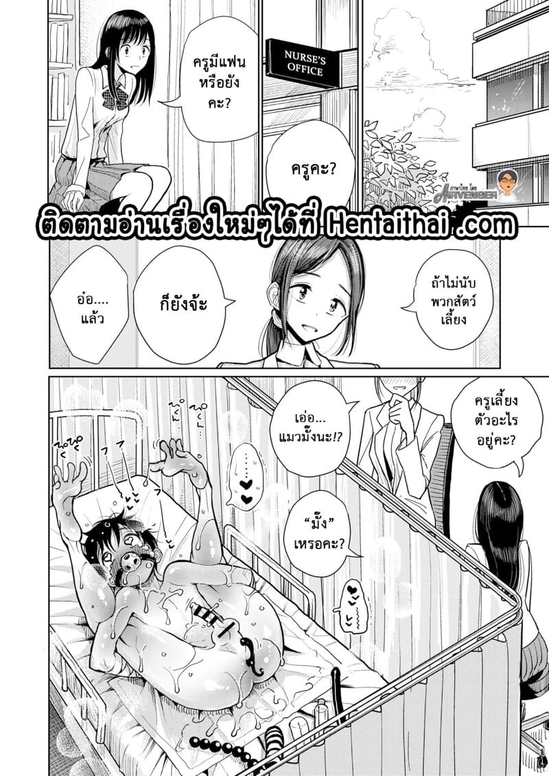 ห้องพยาบาลคลายหงี่ ภาพ 20