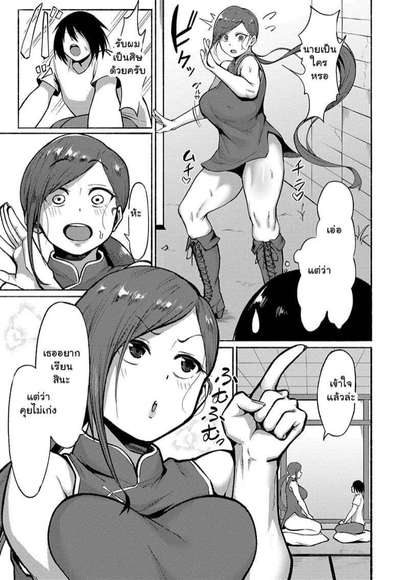 เกมแห่งเซ็ก ภาพ 2