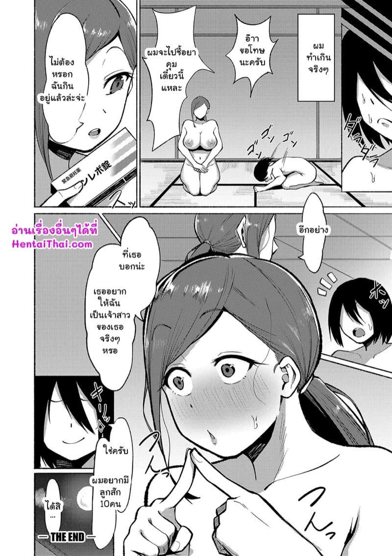 เกมแห่งเซ็ก ภาพ 25