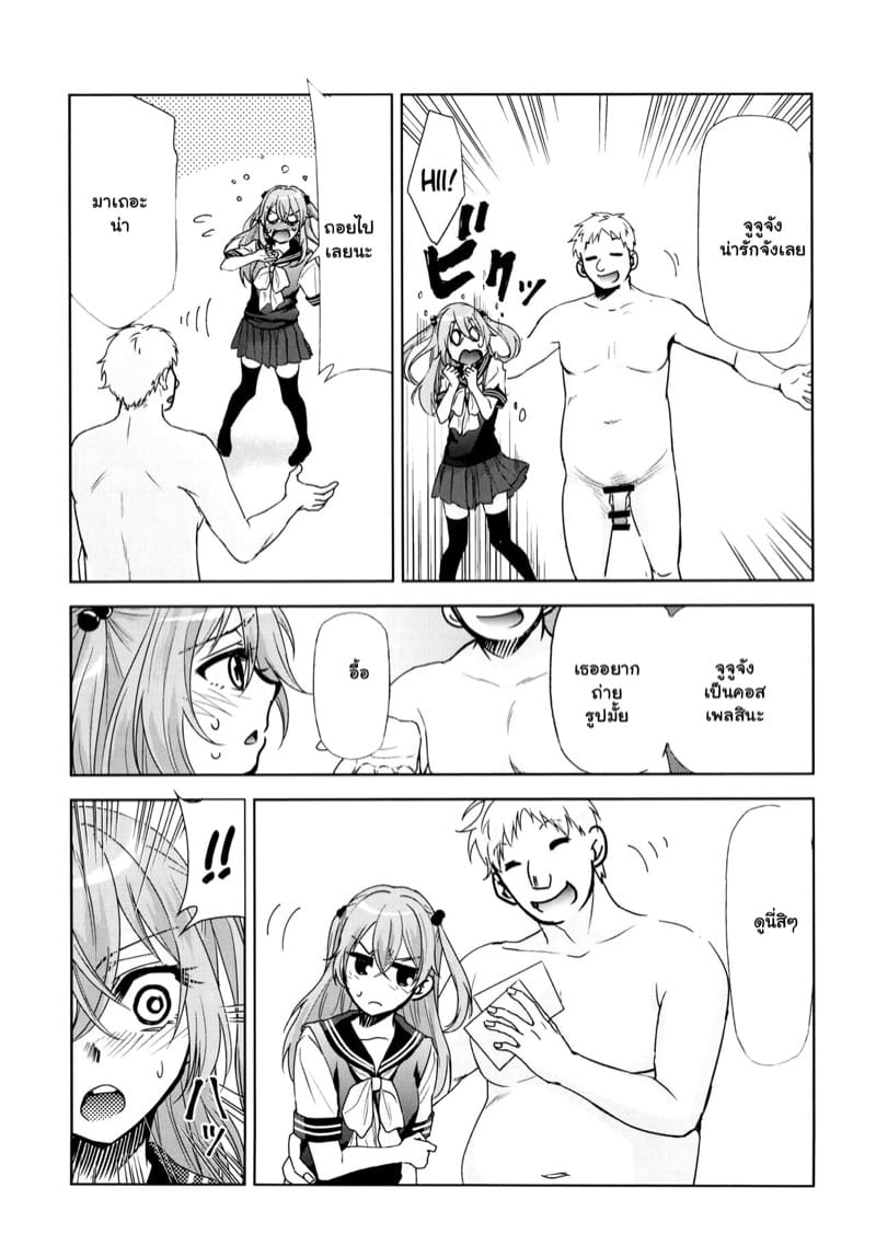 สาวคอสเพลย์ กับความทุ่มเทที่มีต่อตัวละคร 2 ภาพ 3