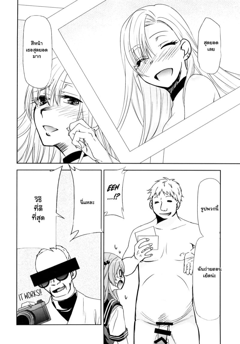 สาวคอสเพลย์ กับความทุ่มเทที่มีต่อตัวละคร 2 ภาพ 4