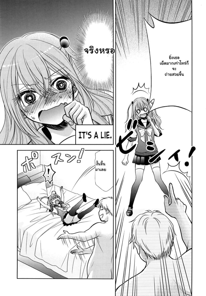 สาวคอสเพลย์ กับความทุ่มเทที่มีต่อตัวละคร 2 ภาพ 5