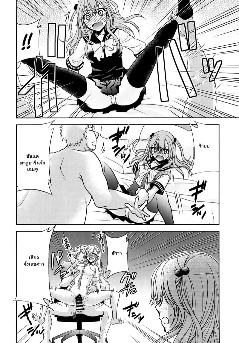 สาวคอสเพลย์ กับความทุ่มเทที่มีต่อตัวละคร 2 ภาพ 6