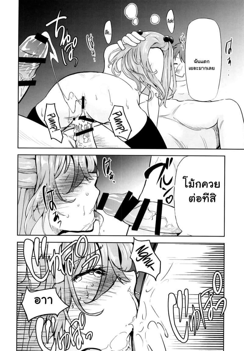 สาวคอสเพลย์ กับความทุ่มเทที่มีต่อตัวละคร 2 ภาพ 14