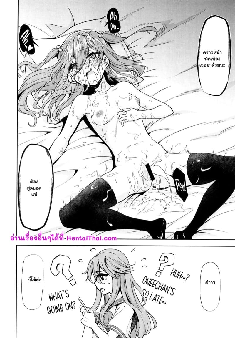 สาวคอสเพลย์ กับความทุ่มเทที่มีต่อตัวละคร 2 ภาพ 16