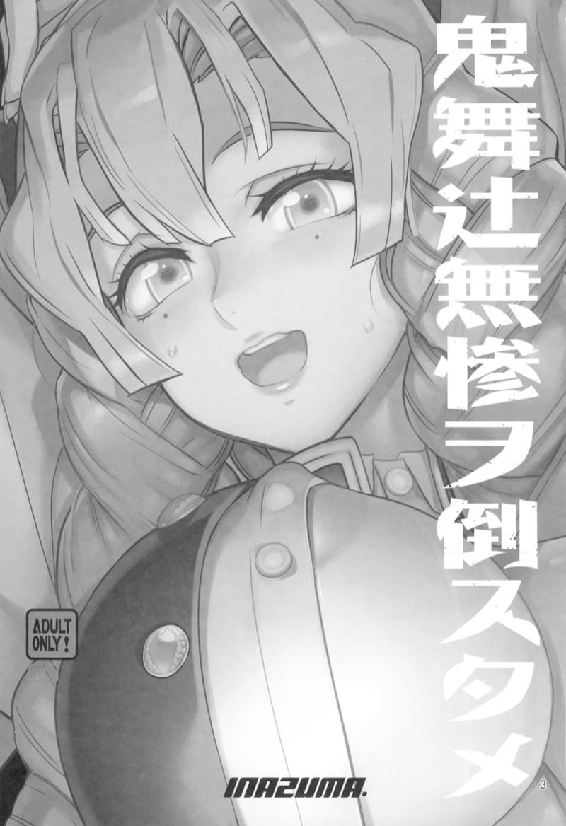 ตอนเช้าเป็นครูตอนดึกโดนเล่น ภาพ 1