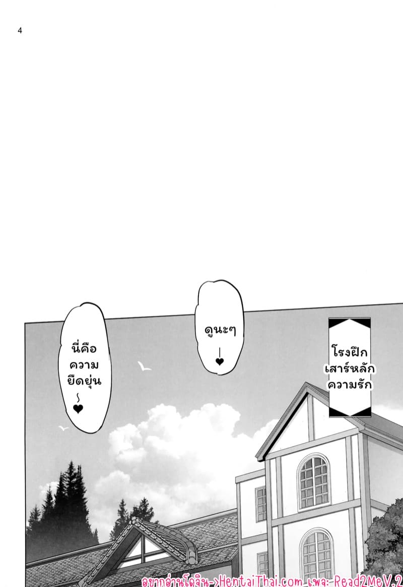 ตอนเช้าเป็นครูตอนดึกโดนเล่น ภาพ 2