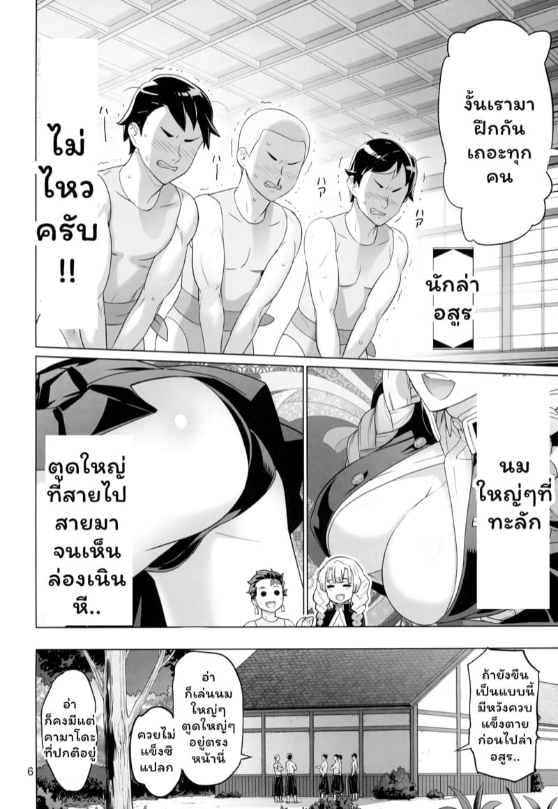 ตอนเช้าเป็นครูตอนดึกโดนเล่น ภาพ 4