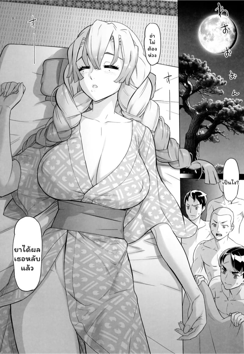 ตอนเช้าเป็นครูตอนดึกโดนเล่น ภาพ 6