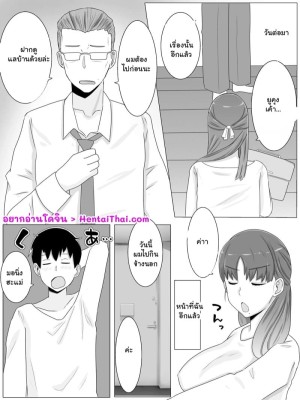 โดจิน สิ่งที่แม่อยากทำกับแม่ 2 จบ แนว pregnant แปลไทย