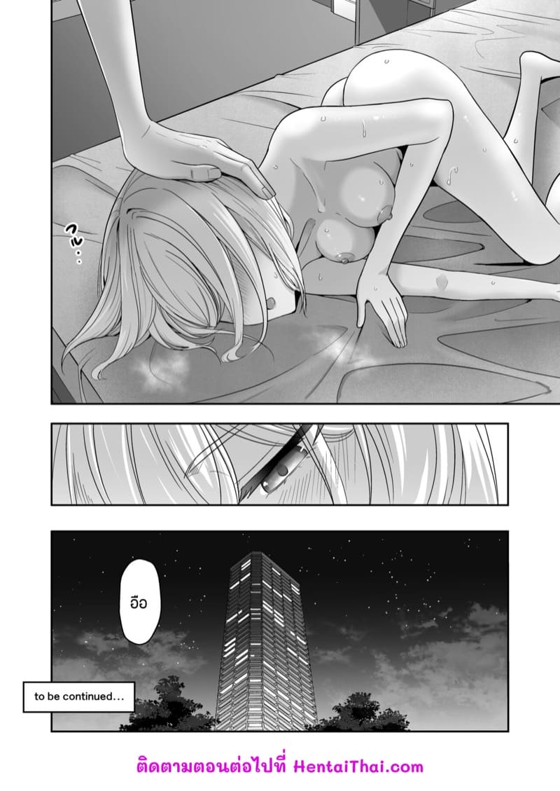 ของขวัญเพื่อเธอ 10.2 ภาพ 41