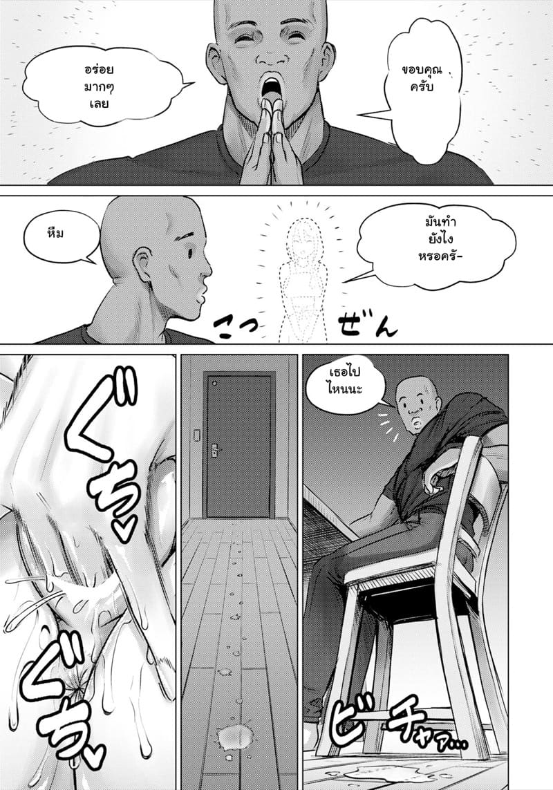 สื่อสารภาษาเซ็กซ์ ภาพ 4