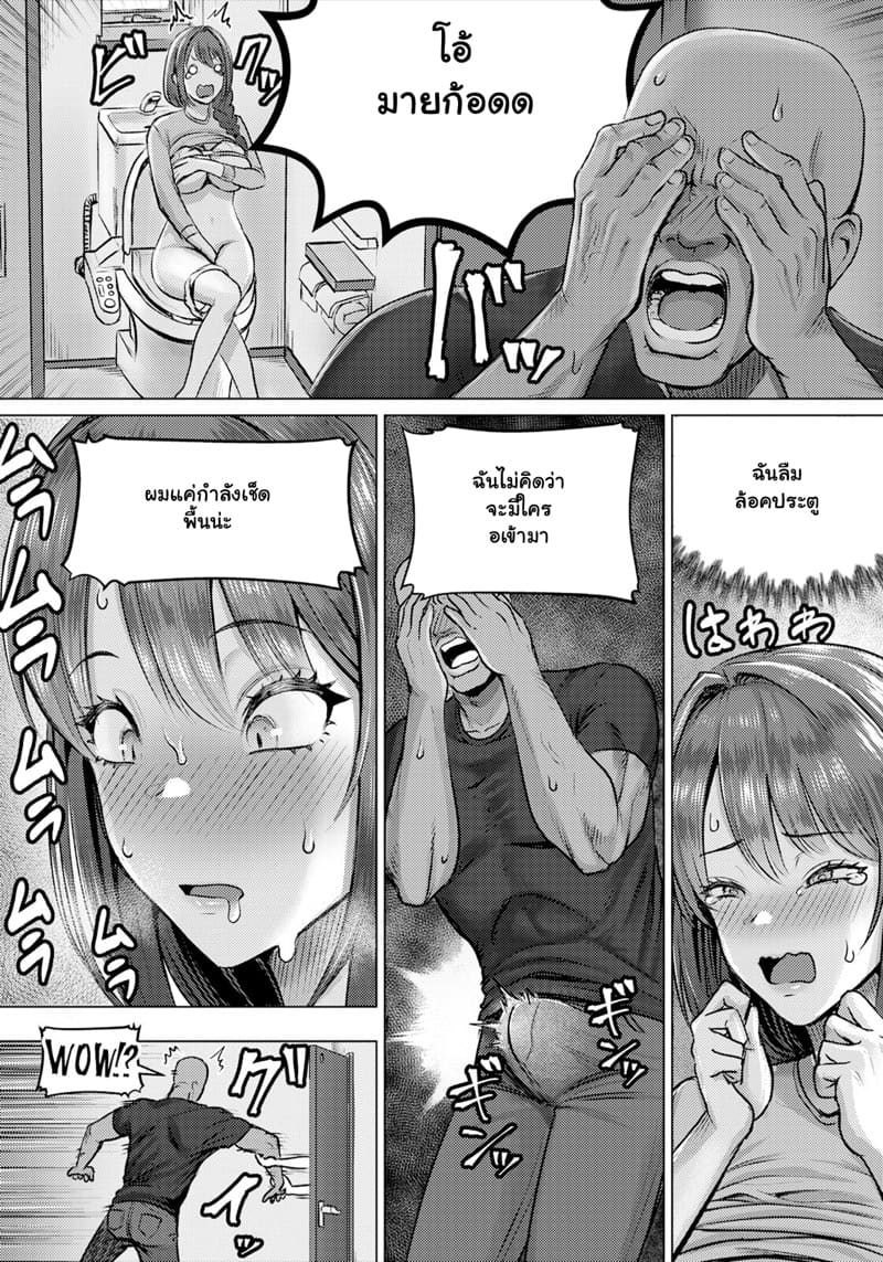 สื่อสารภาษาเซ็กซ์ ภาพ 7