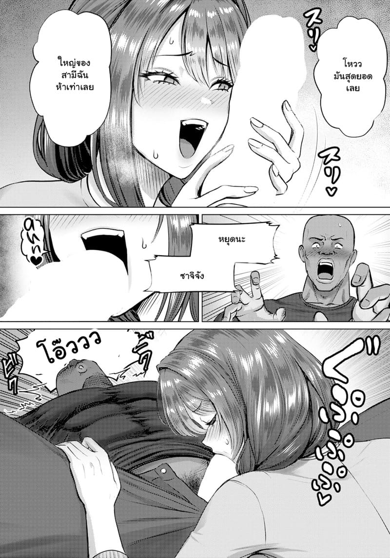 สื่อสารภาษาเซ็กซ์ ภาพ 9