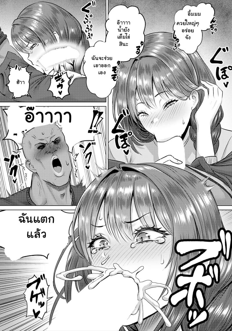 สื่อสารภาษาเซ็กซ์ ภาพ 10