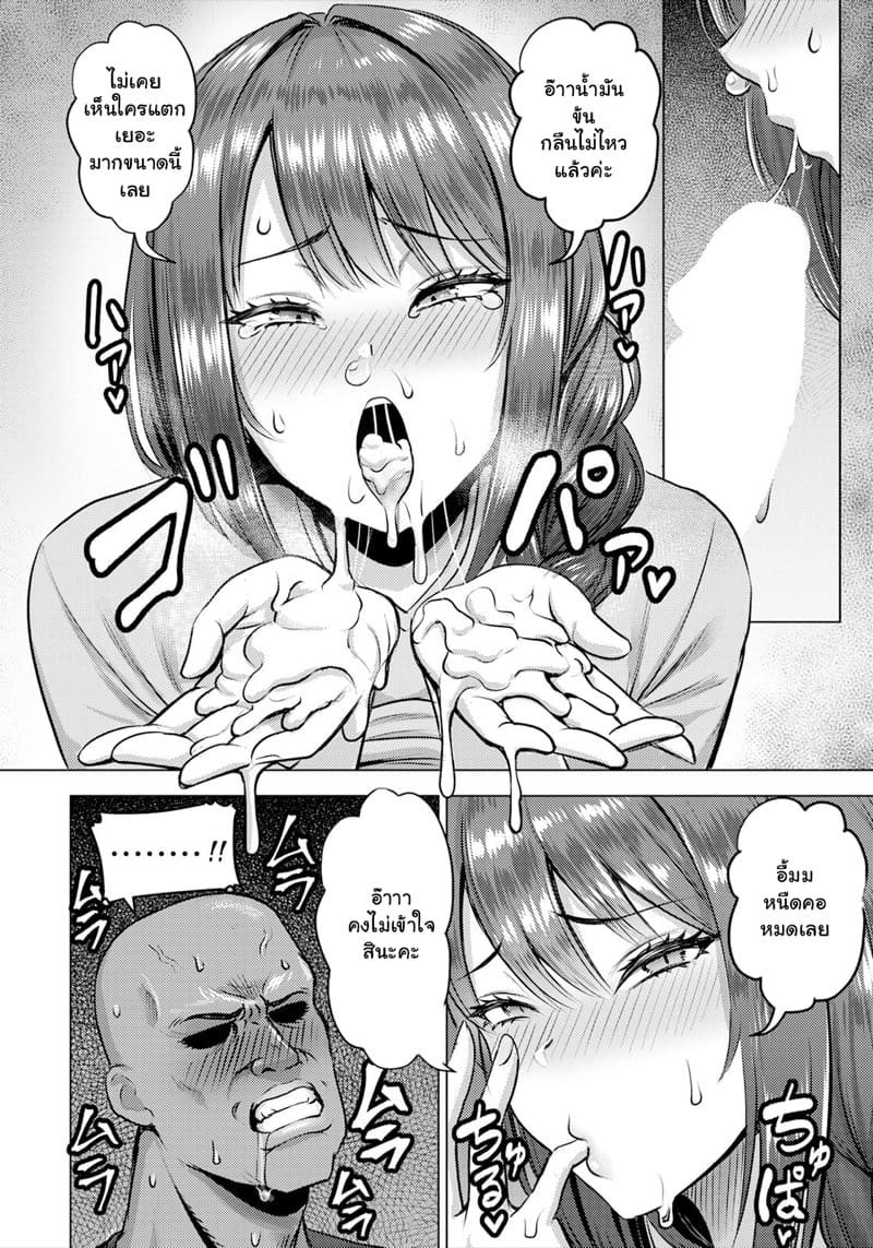 สื่อสารภาษาเซ็กซ์ ภาพ 11