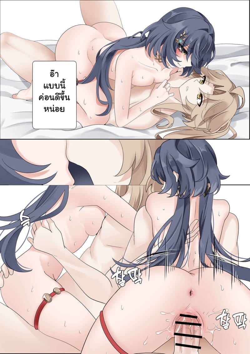 ถ้าไม่อยากแพ้ มาแก้ผ้าสู้ 2 จบ ภาพ 6