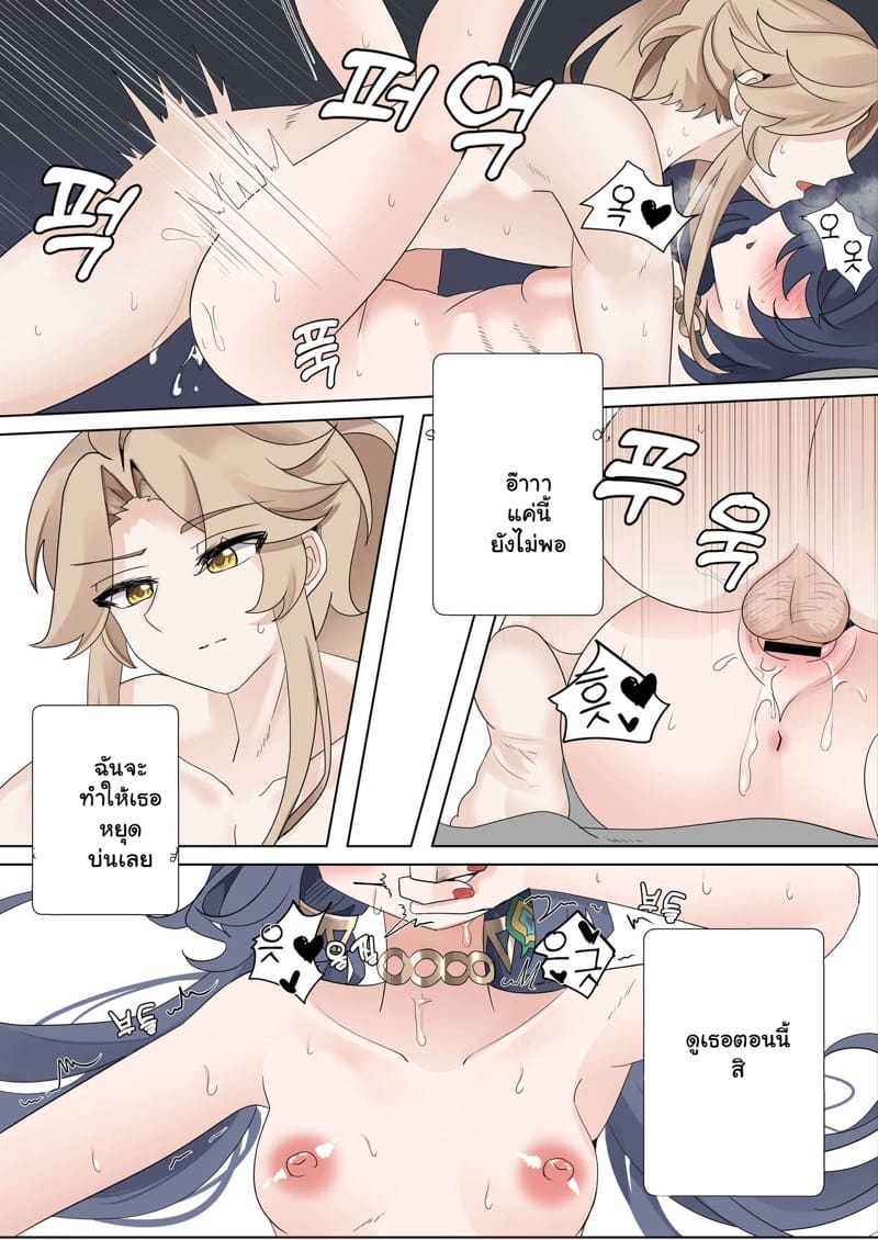 ถ้าไม่อยากแพ้ มาแก้ผ้าสู้ 2 จบ ภาพ 15