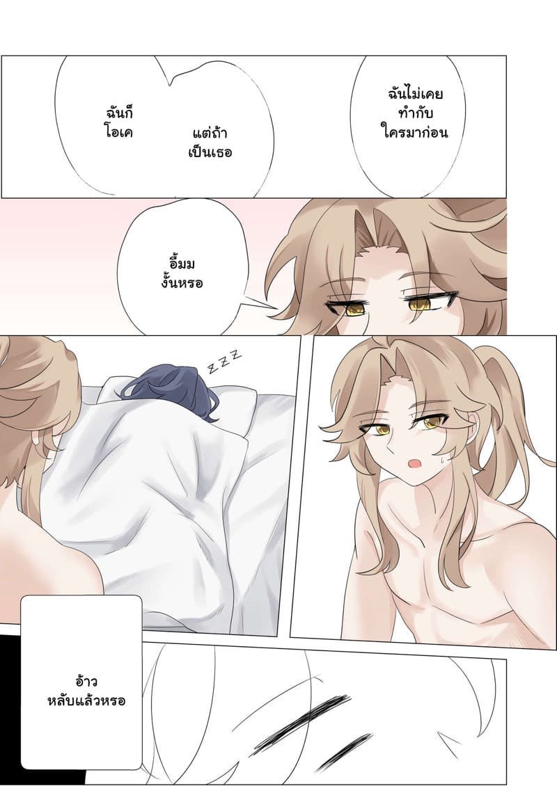 ถ้าไม่อยากแพ้ มาแก้ผ้าสู้ 2 จบ ภาพ 26