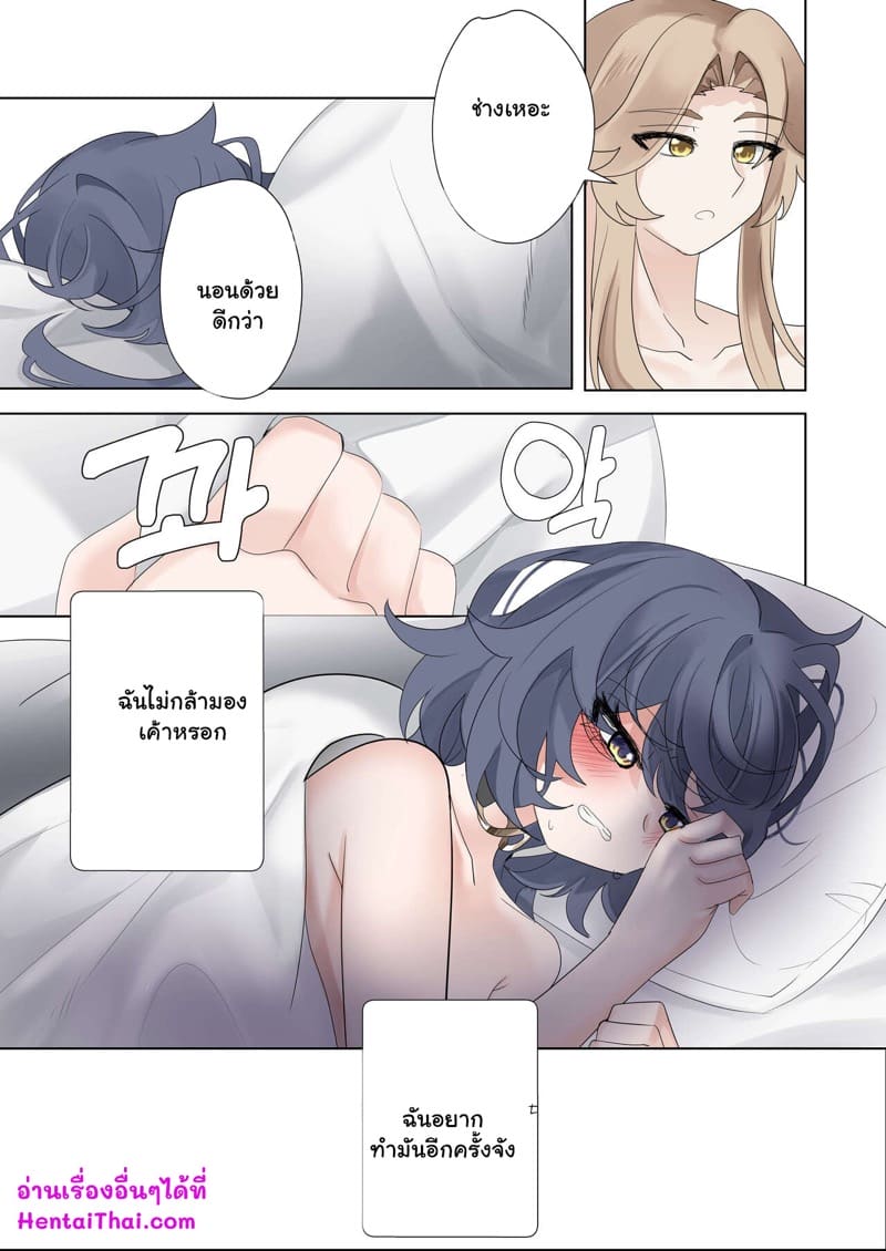 ถ้าไม่อยากแพ้ มาแก้ผ้าสู้ 2 จบ ภาพ 27