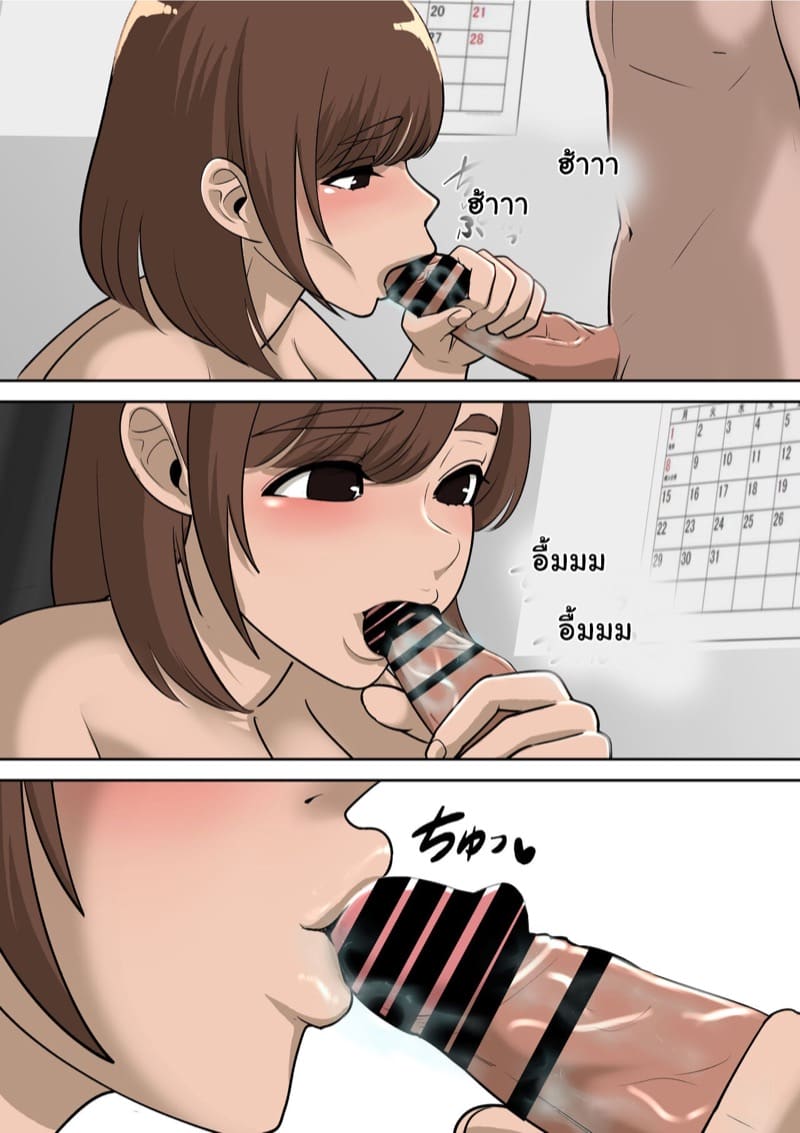 ผมตัดเพื่อนเพราะเรื่องนี้ 2 จบ ภาพ 43