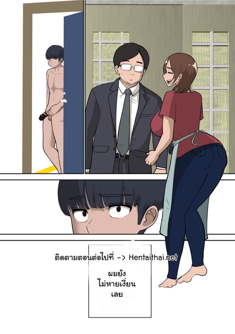 ผมตัดเพื่อนเพราะเรื่องนี้ 2 จบ ภาพ 49