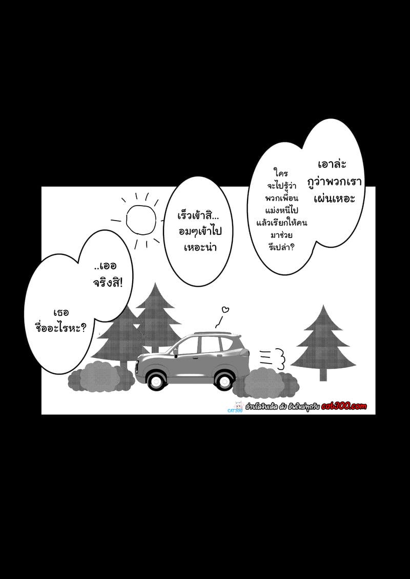 เด็กสาวนิรนาม ตอนที่ 1 ภาพ 4