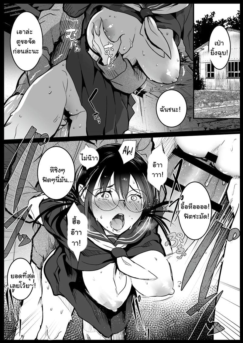 เด็กสาวนิรนาม ตอนที่ 1 ภาพ 5