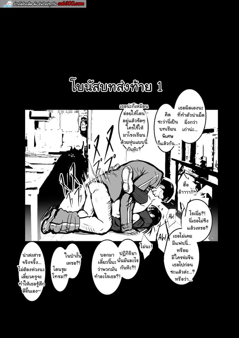 เด็กสาวนิรนาม ตอนที่ 1 ภาพ 10