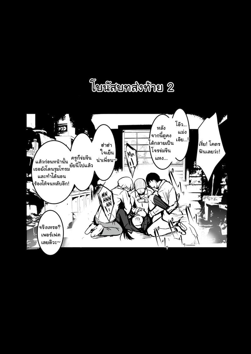 เด็กสาวนิรนาม ตอนที่ 1 ภาพ 11