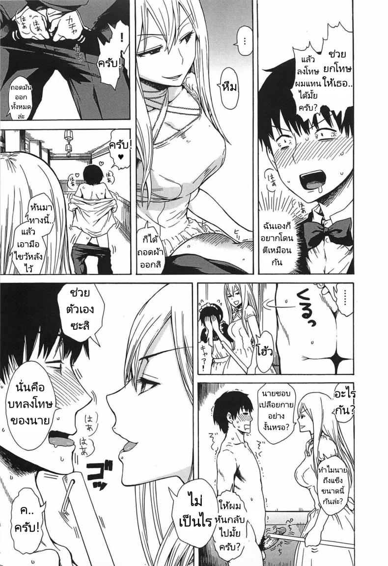 ผมอยากโดนลงโทษครับ! ภาพ 2