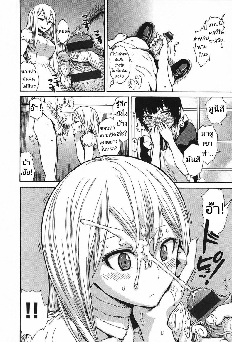 ผมอยากโดนลงโทษครับ! ภาพ 3